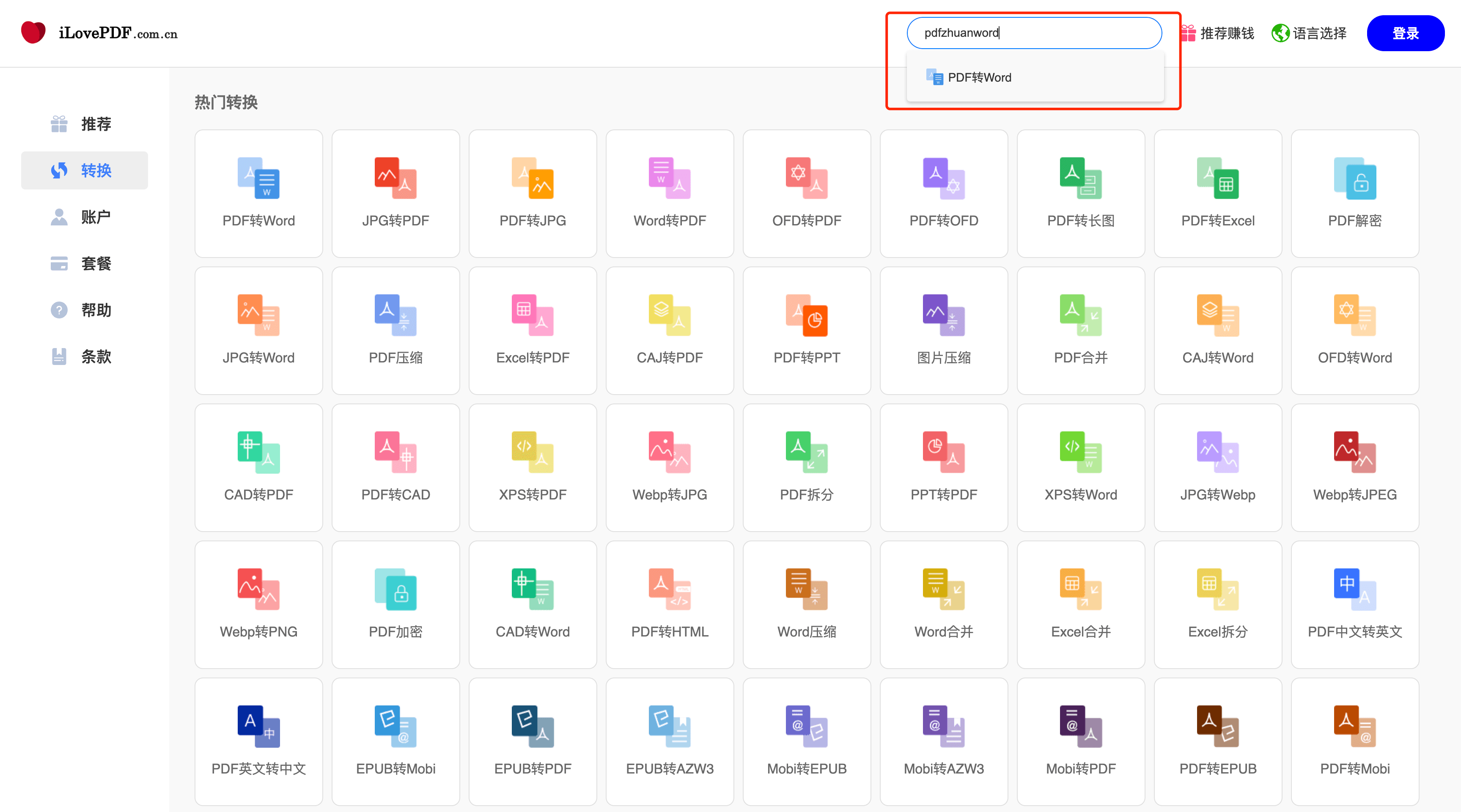 Enter pdfzhuanword search keywords and you can also search for PDF to Word conversion