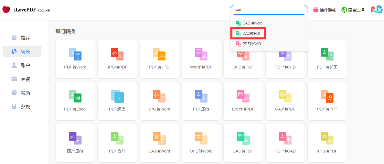 Enter the cad search keyword and you can also search for PDF to CAD conversion