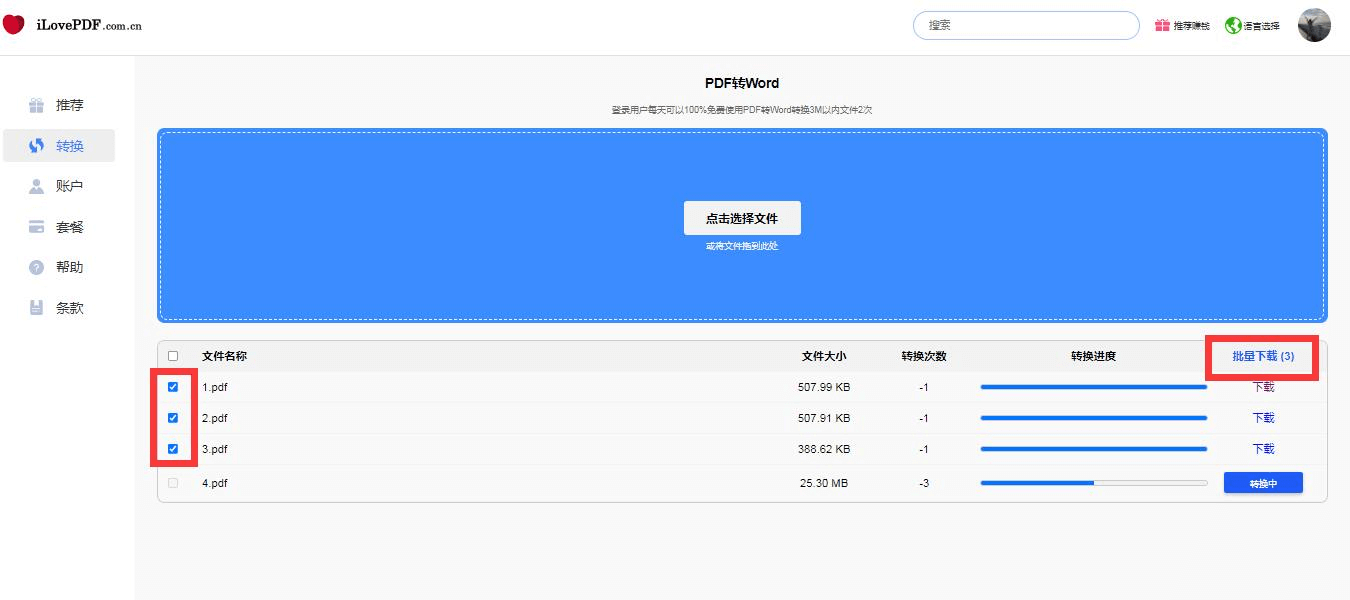 Téléchargement par lots complet