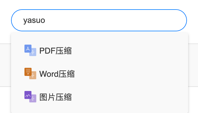 検索を通じて必要なドキュメント変換をすばやく見つける