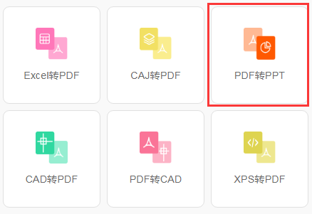 PDF から PPT: PDF を PPT に変換するにはどうすればよいですか?