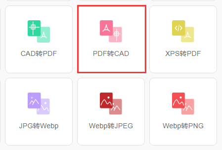 PDF를 CAD로: PDF를 CAD로 변환하는 방법은 무엇입니까?