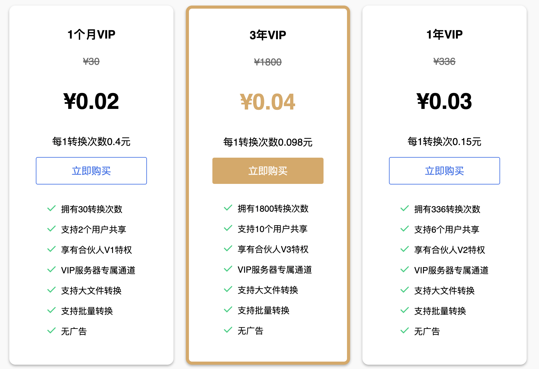 支持10個人共享？是10個人可以一起使用嗎