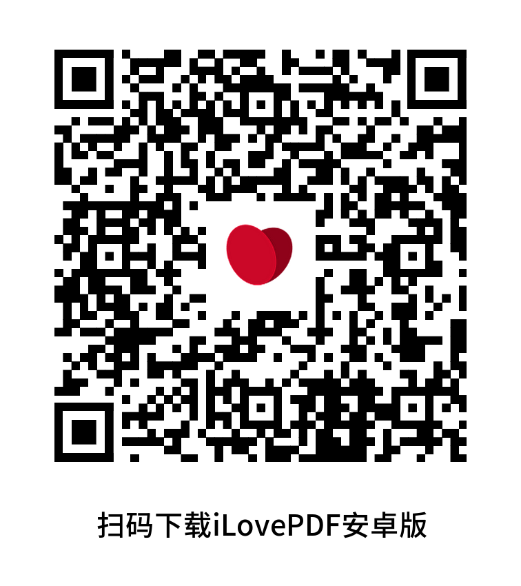 iLovePDF安卓版APP